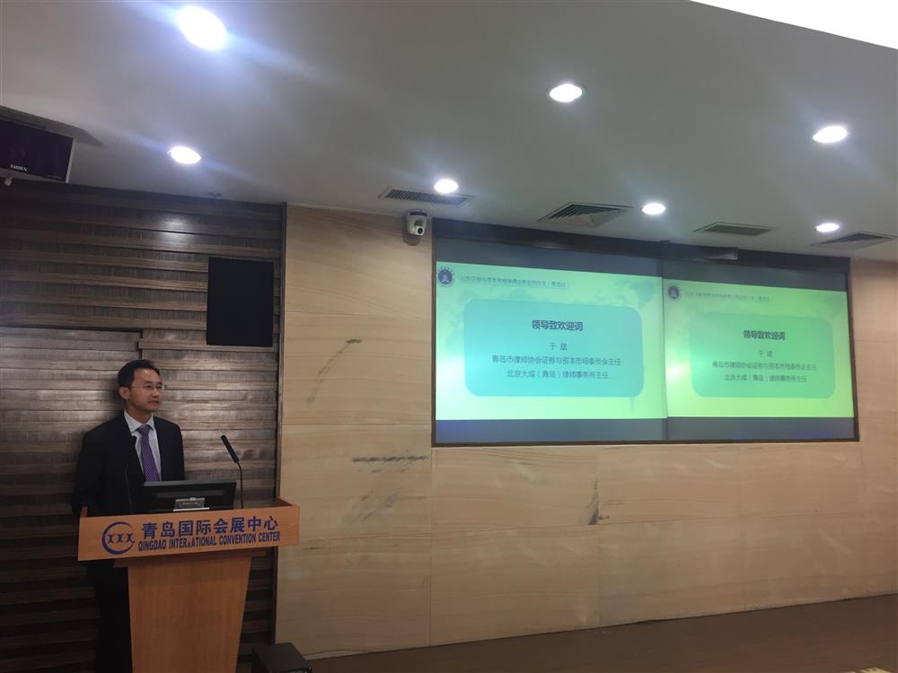 于斌主任致欢迎辞