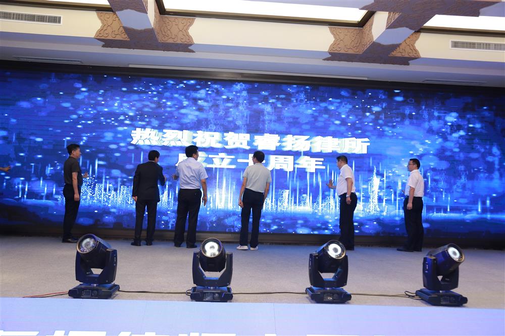 启动庆典