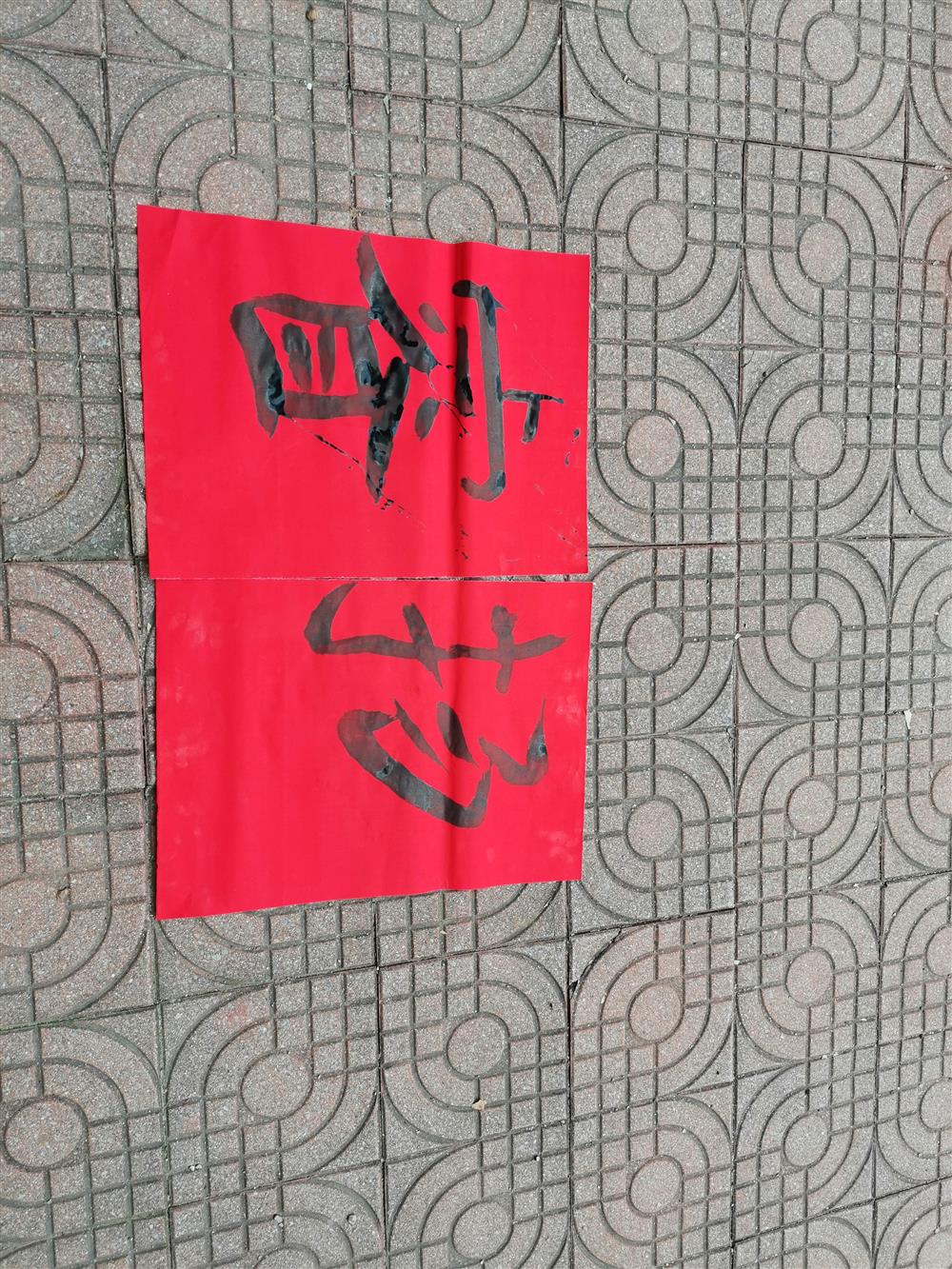 10_看图王