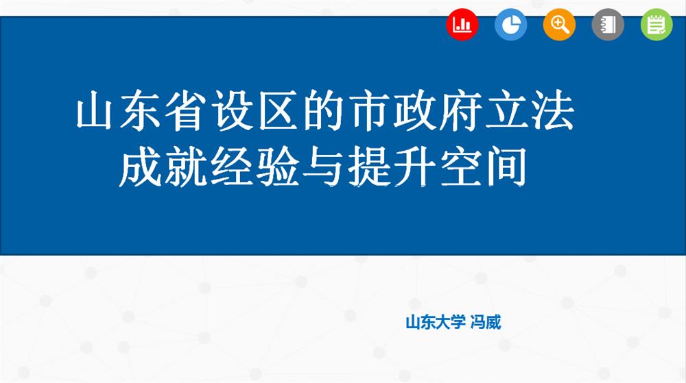 冯威