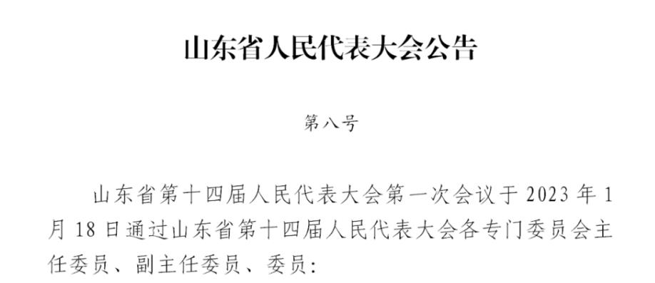 微信图片_20230120085254