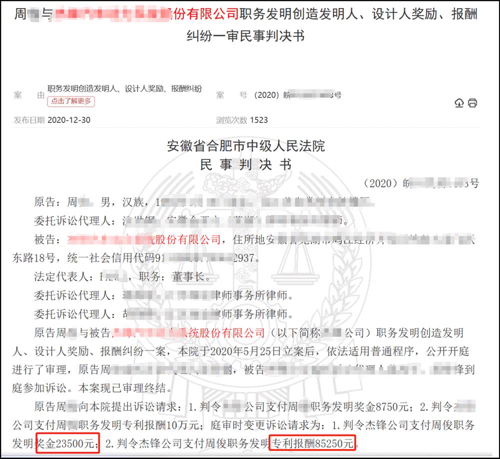 以案释法