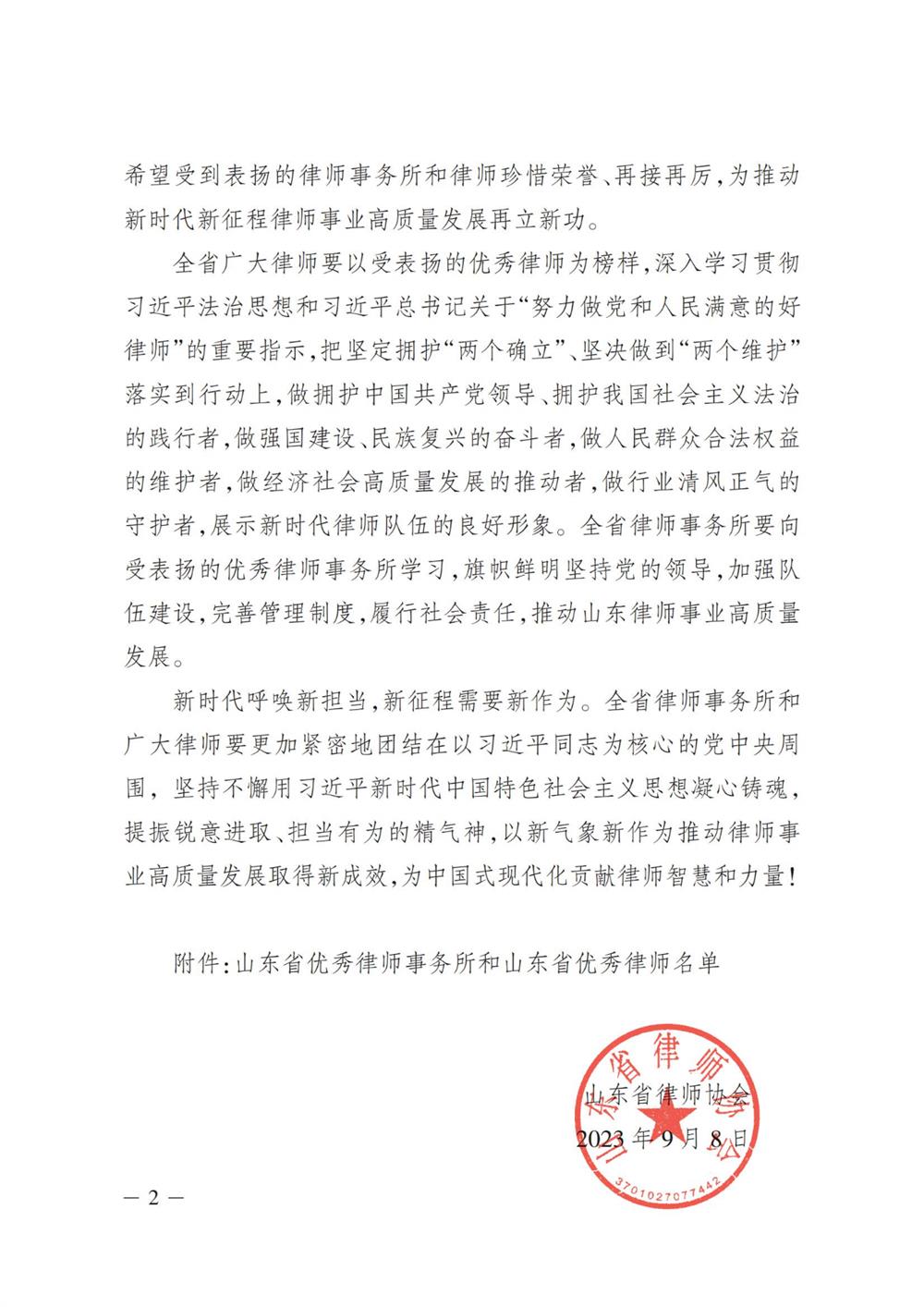 微信图片_20231220104137