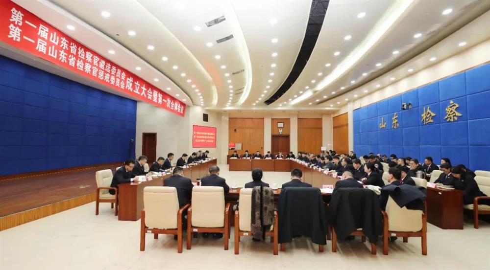 王德勇主任获聘第一届山东省检察官惩戒委员会委员