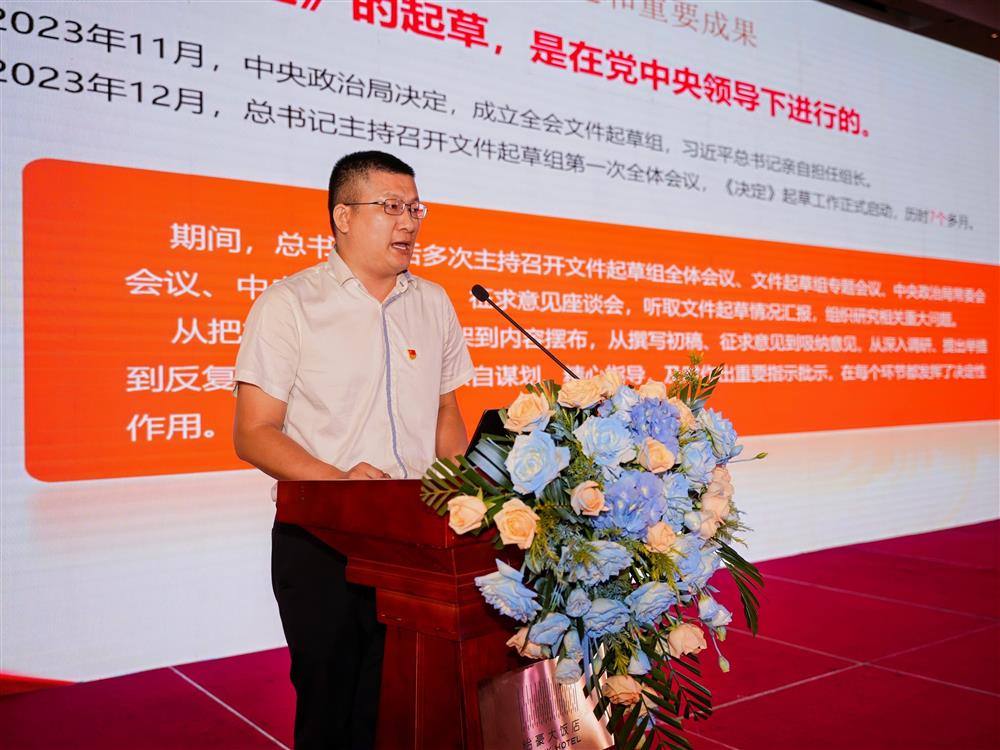 微信图片_20240818091941