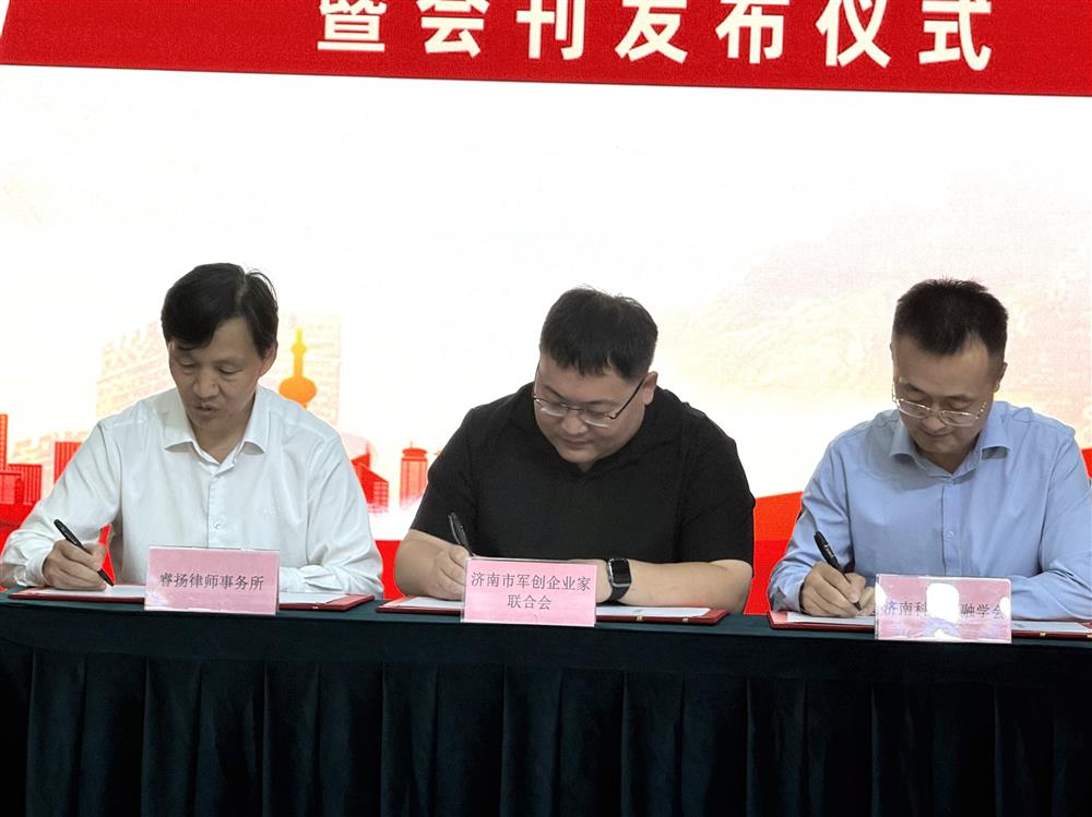 王主任与军创协会战略签约1