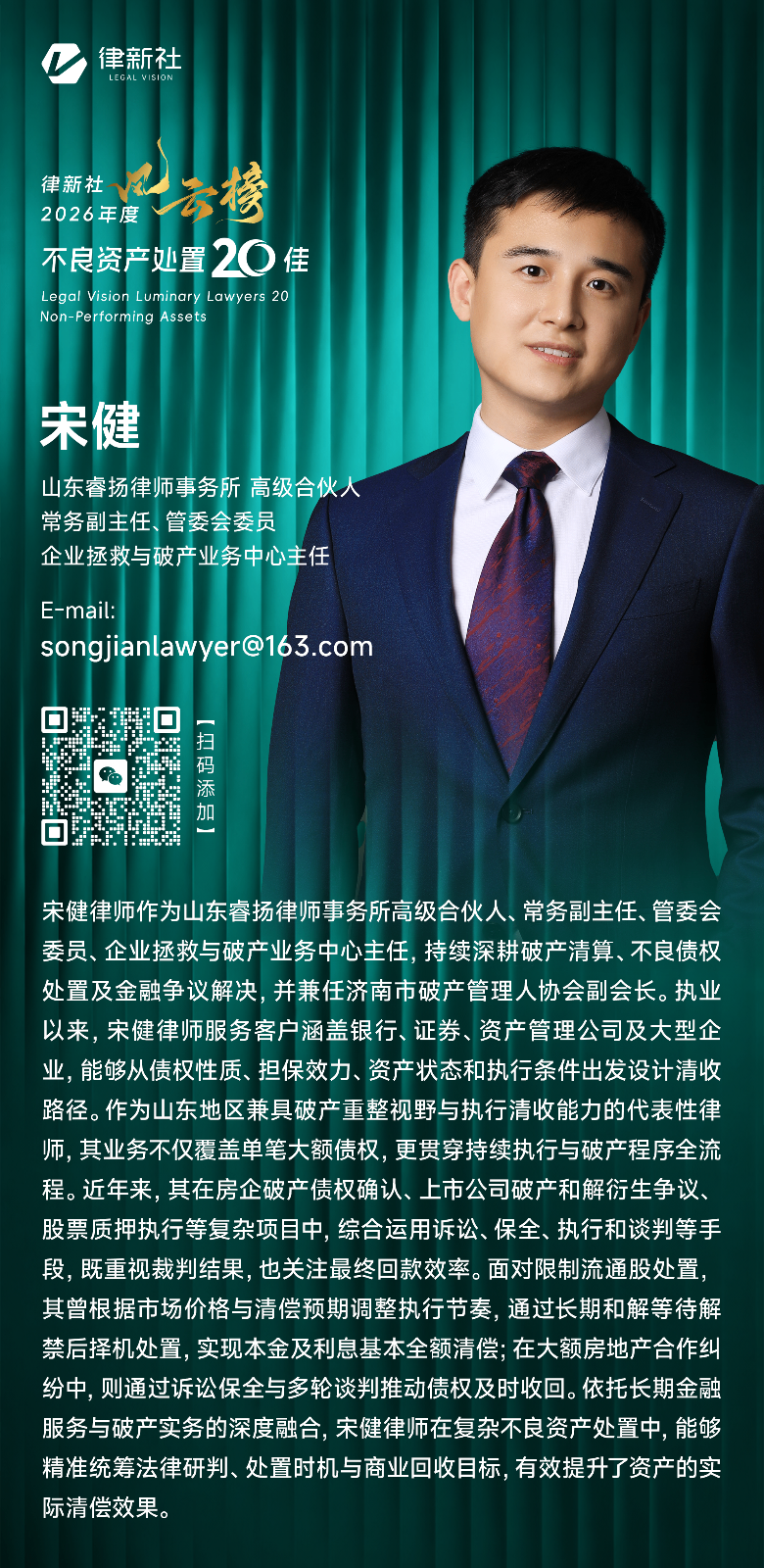 宋主任海报.png